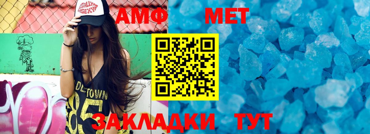 АМФЕТАМИН VHQ  Вход с VPN  АМФ  Камышин 