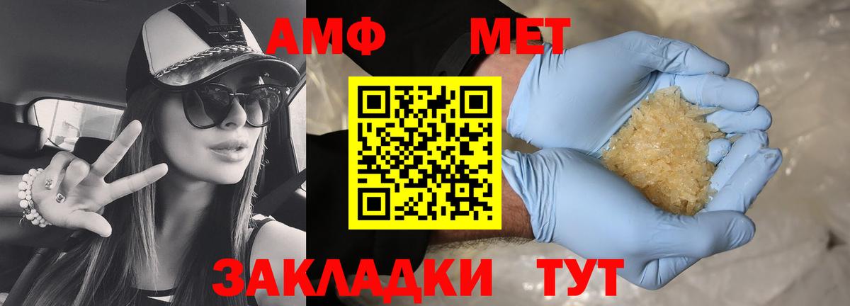 Амфетамин 98% Камышин