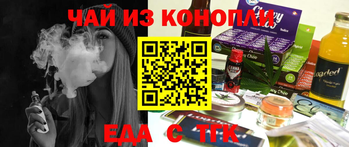 Камышин  Cannafood конопля  Вход с VPN 