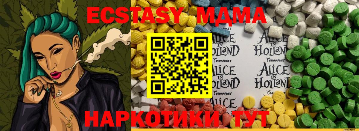 Экстази 280мг  Ecstasy  Камышин  Вход с VPN  Экстази XTC 