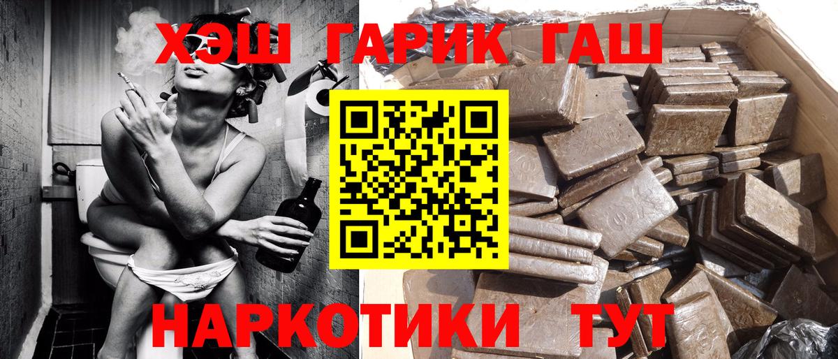 Гашиш гарик  ГАШ  Камышин  ГАШИШ hashish  Вход с VPN 