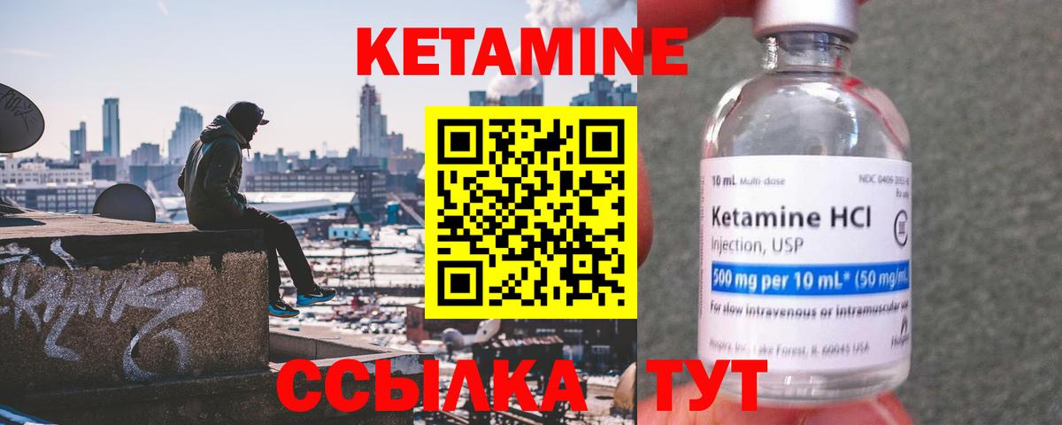 КЕТАМИН ketamine  Вход с VPN  КЕТАМИН VHQ  Камышин 