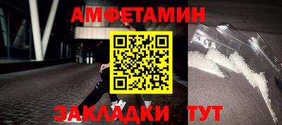 амфетамин Краснодар