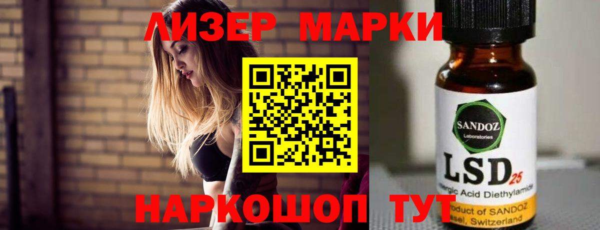 LSD-25 экстази ecstasy  Вход с VPN  LSD-25 экстази  LSD-25 экстази кислота  Камышин 