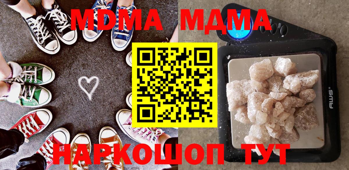 MDMA Molly Камышин