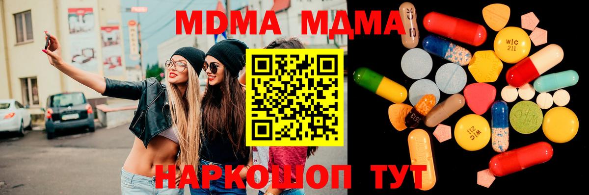 МДМА crystal  МДМА crystal  Вход с VPN  МДМА  Камышин 