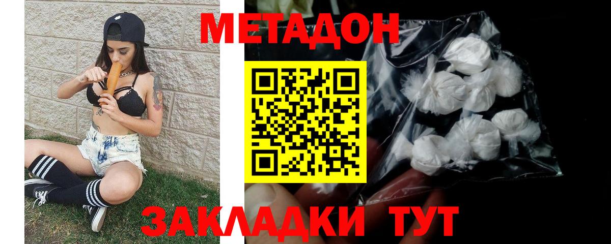 Камышин  Метадон кристалл  OMG онион  Вход с VPN  МЕТАДОН белоснежный 