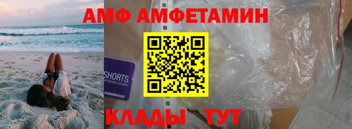 Метамфетамин кристалл  Вход с VPN  Камышин  Метамфетамин кристалл 