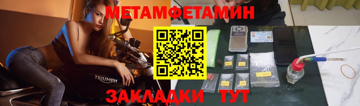 Метамфетамин пудра Камышин
