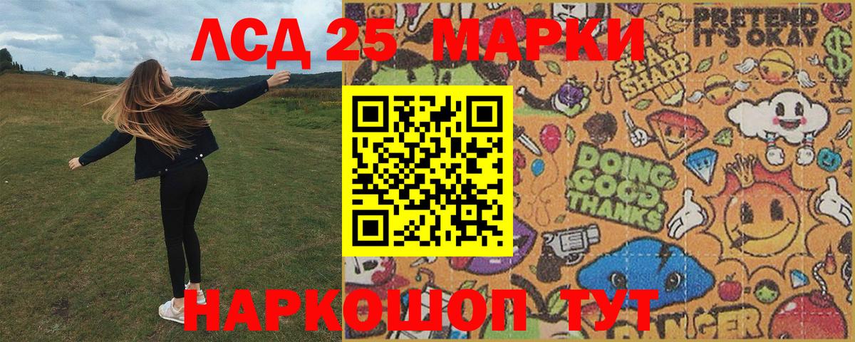 Марки 25I-NBOMe 1500мкг  Вход с VPN  где купить наркоту  Камышин  Марки 25I-NBOMe 1500мкг 