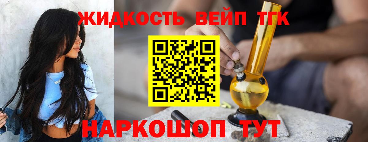 Дистиллят ТГК THC oil Камышин