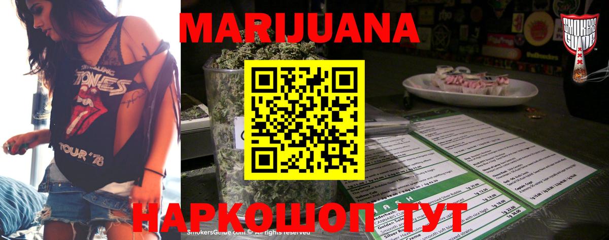Бошки марихуана VHQ  Вход с VPN  Камышин  Конопля семена  Бошки марихуана White Widow 